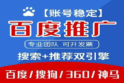 案例解析：百度信息流开户的成功要素