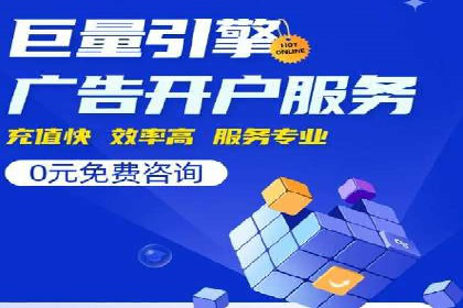 竞价推广入门：从零到一的实战案例解析